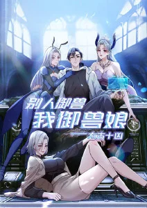 八戒电影推荐星轨列车科幻治愈动漫海报